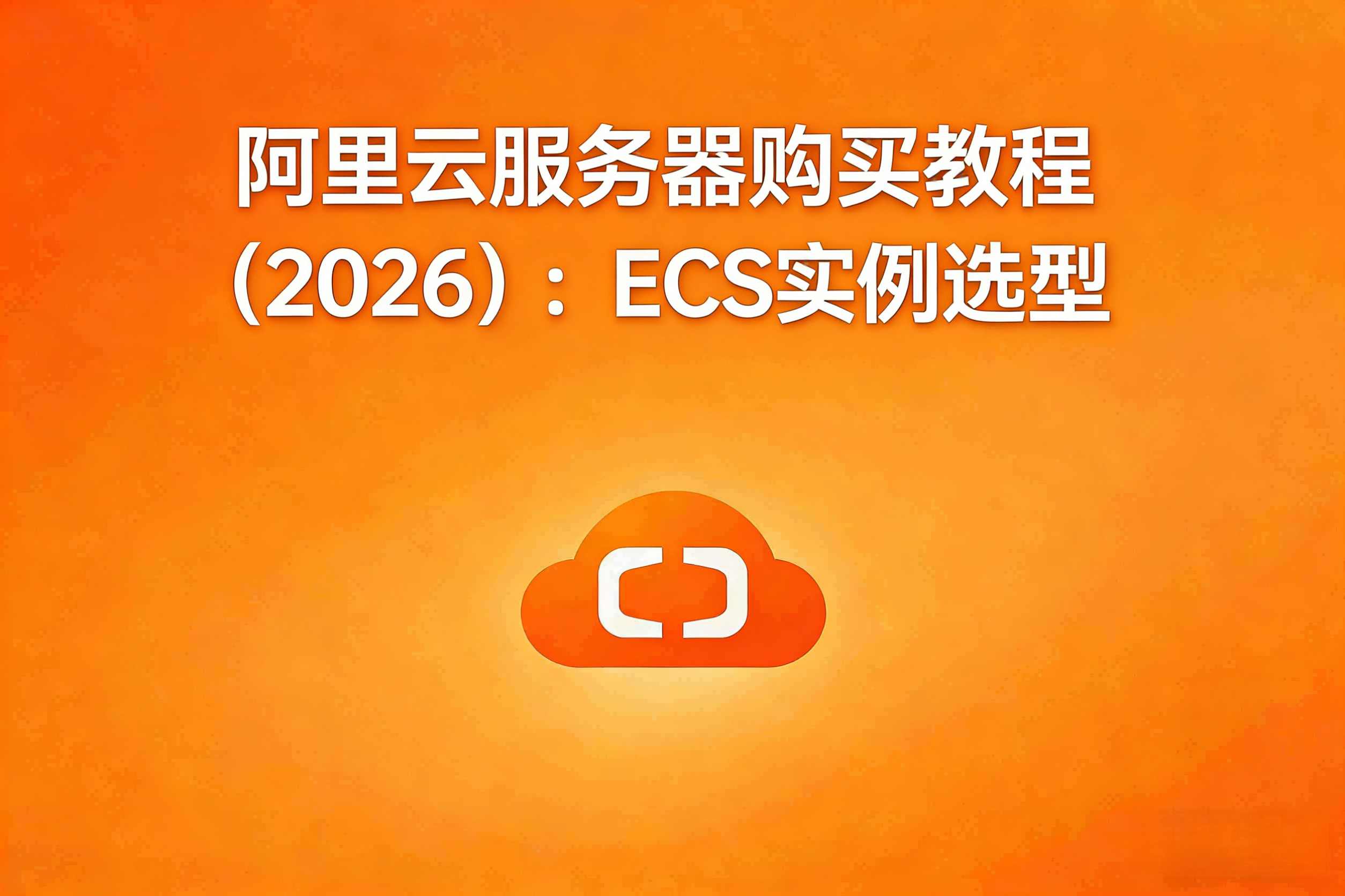 阿里云国际账号